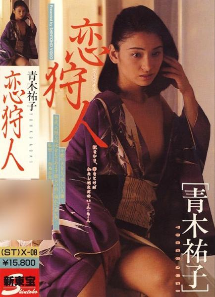 狩恋人