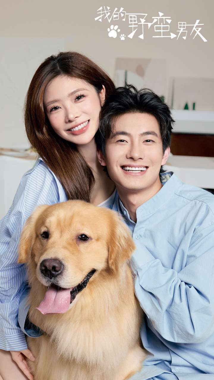 我的野蛮男友第01集