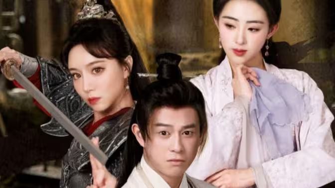 无敌三皇子第01集