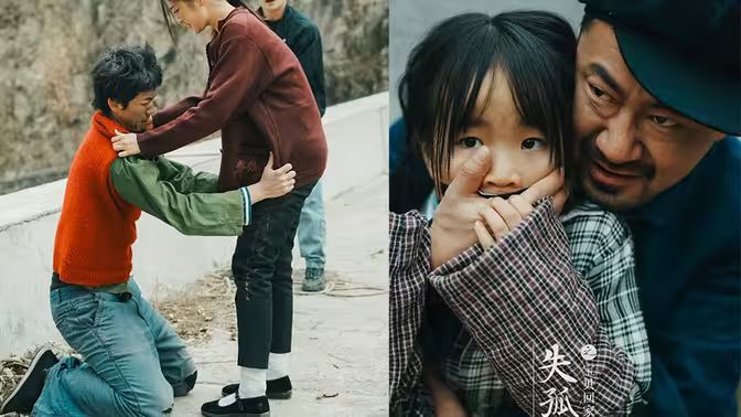 失孤之宝贝回家第01集