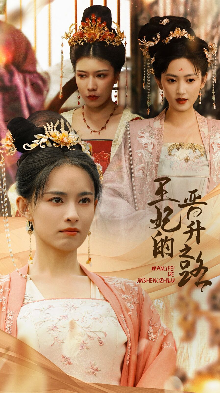 王妃的晋升之路第01集