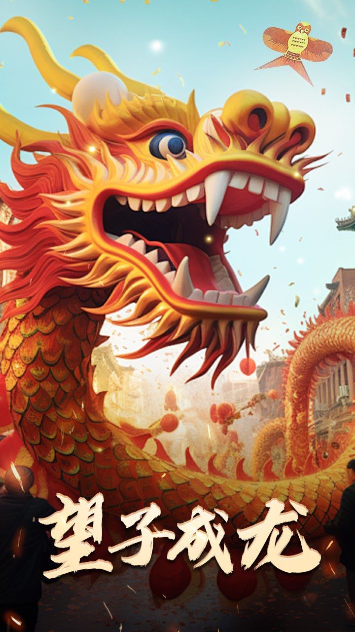 最新版：望子成龙第01集