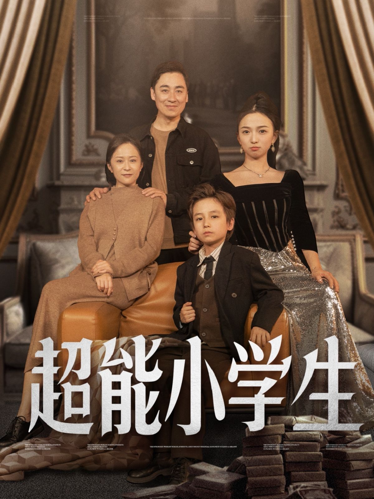 超能小学生第61-80集完结(大结局)