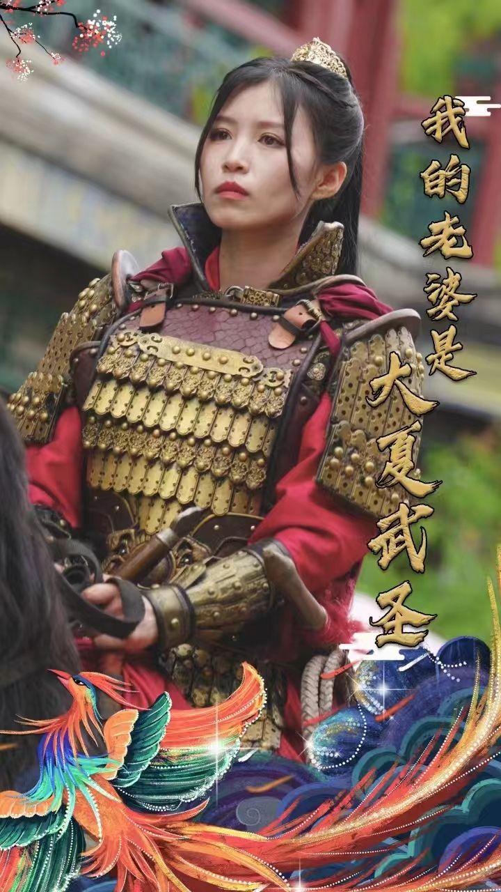 我的老婆是大夏武圣第01集