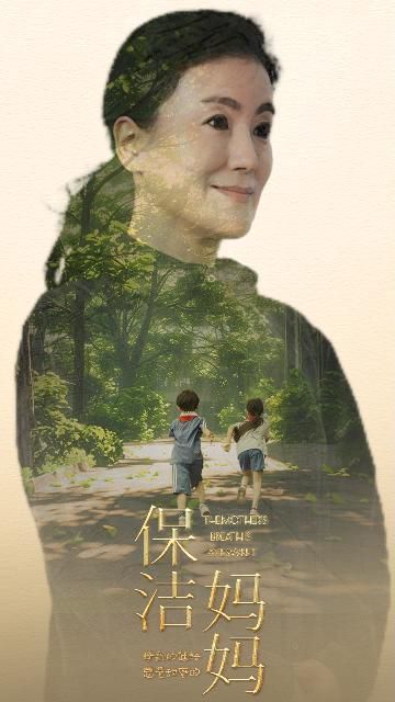 保洁妈妈第01集