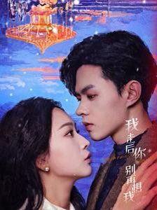 我走后你别再想我第1集