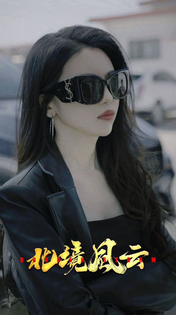 北境风云第01集