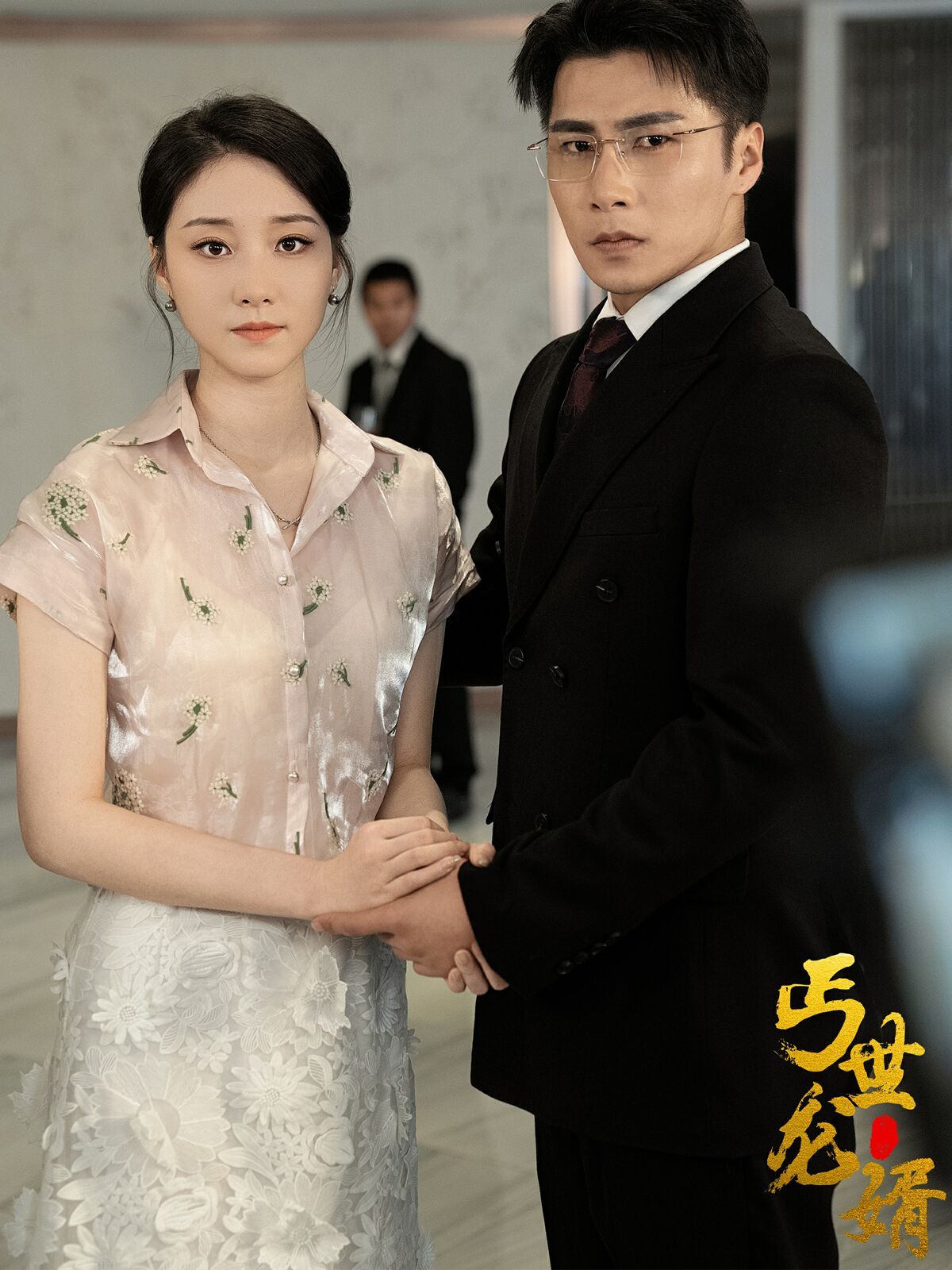 丐世龙婿第01集