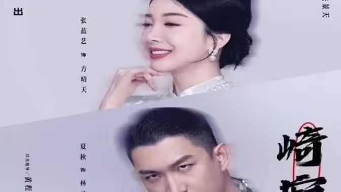 崎寂酒吧第01集