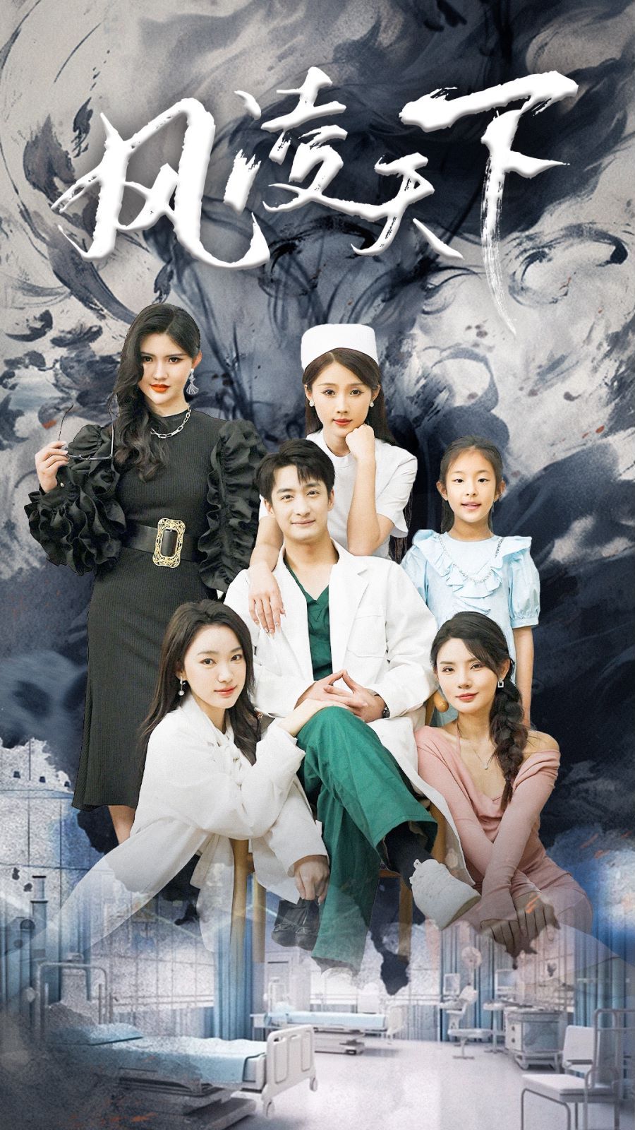 风凌天下第01集