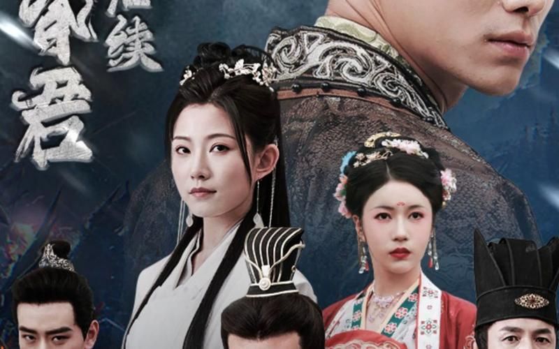 封神之回到古代当昏君第1-20集