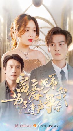 富豪兄弟为了遗产争夺我第01集