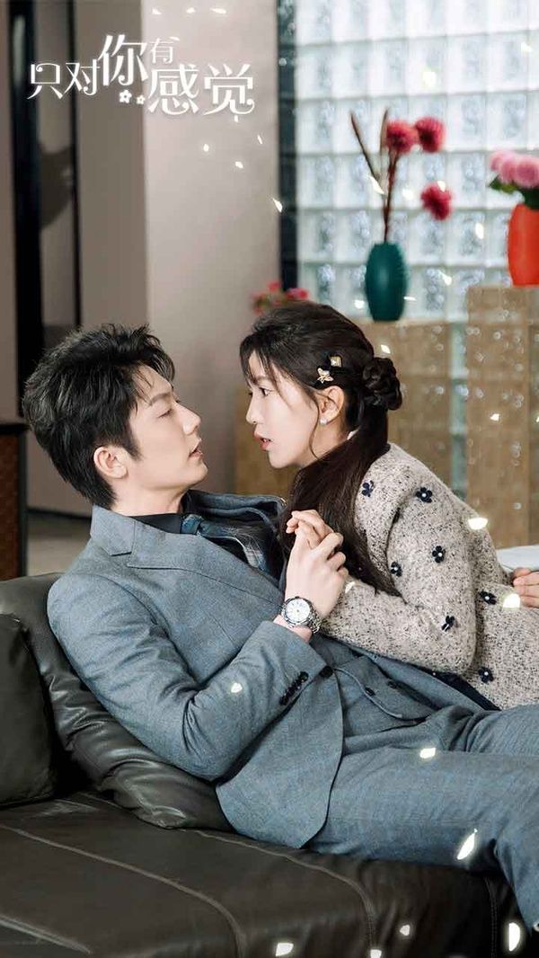 只对你有感觉第01集