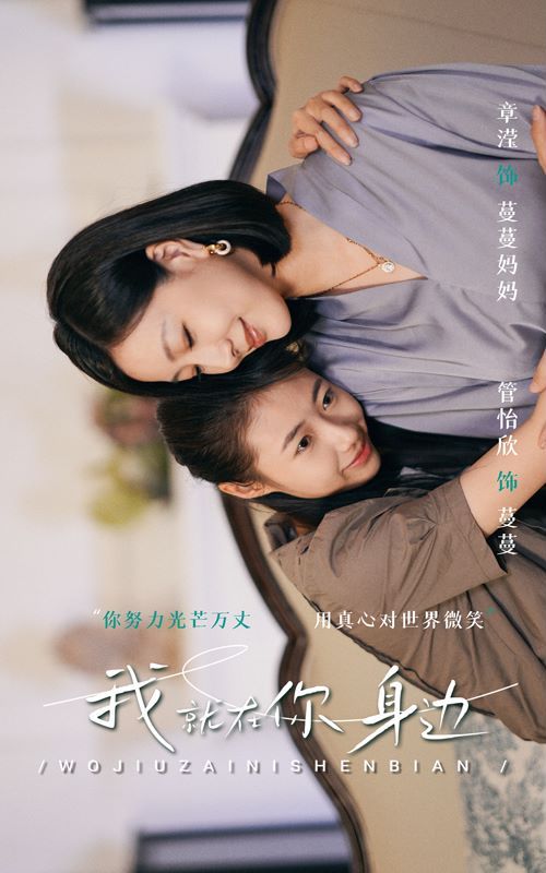 我就在你身边第01集