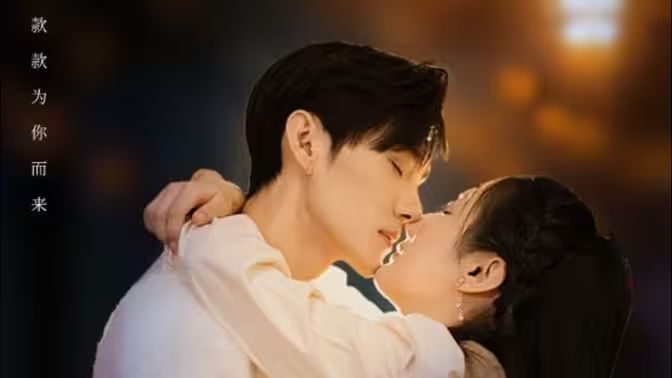 爱不单行第01集