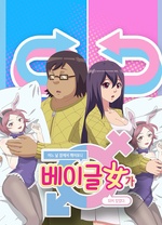 一觉醒来变成妹子第01集