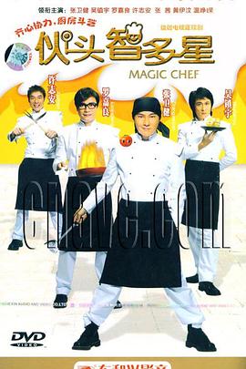 伙头智多星国语第01集