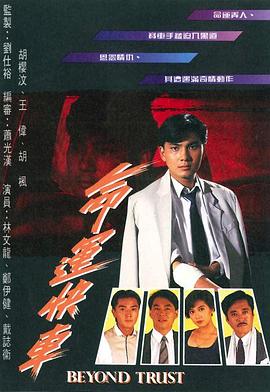 命运快车国语第01集