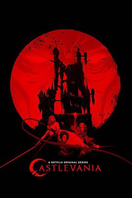 恶魔城第二季第01集