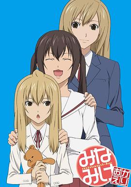 南家三姐妹 欢迎回来第01集