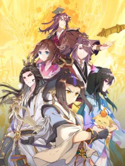 元尊 动态漫第二季：力挽狂澜第01集