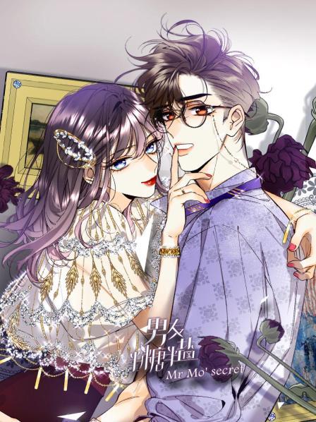 男友半糖半盐第01集