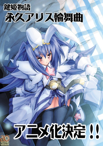 键姬物语 永恒爱莉丝轮舞曲第02集