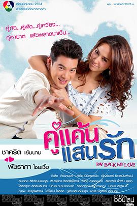 我亲爱的小冤家第01集