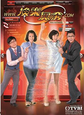 换乐无穷国语第11集