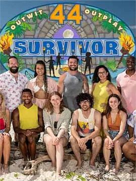 幸存者第四十四季第02集