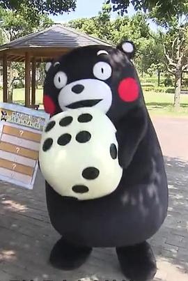 与熊本熊的熊本相遇之旅第01集