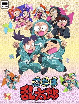 忍者乱太郎第二十三季第01集