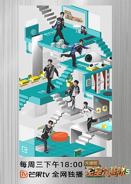 密室大逃脱大神版第五季20230531期