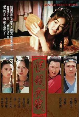 恨锁金瓶粤语第01集