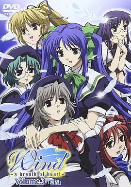 风-心灵之息第01话