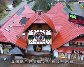 驾到去欧洲粤语第01集