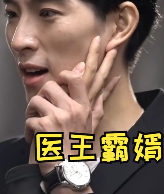 医王霸婿第01集