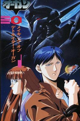 风暴战士奥钢第01集