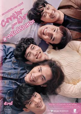 恋爱无名氏第一季第01集