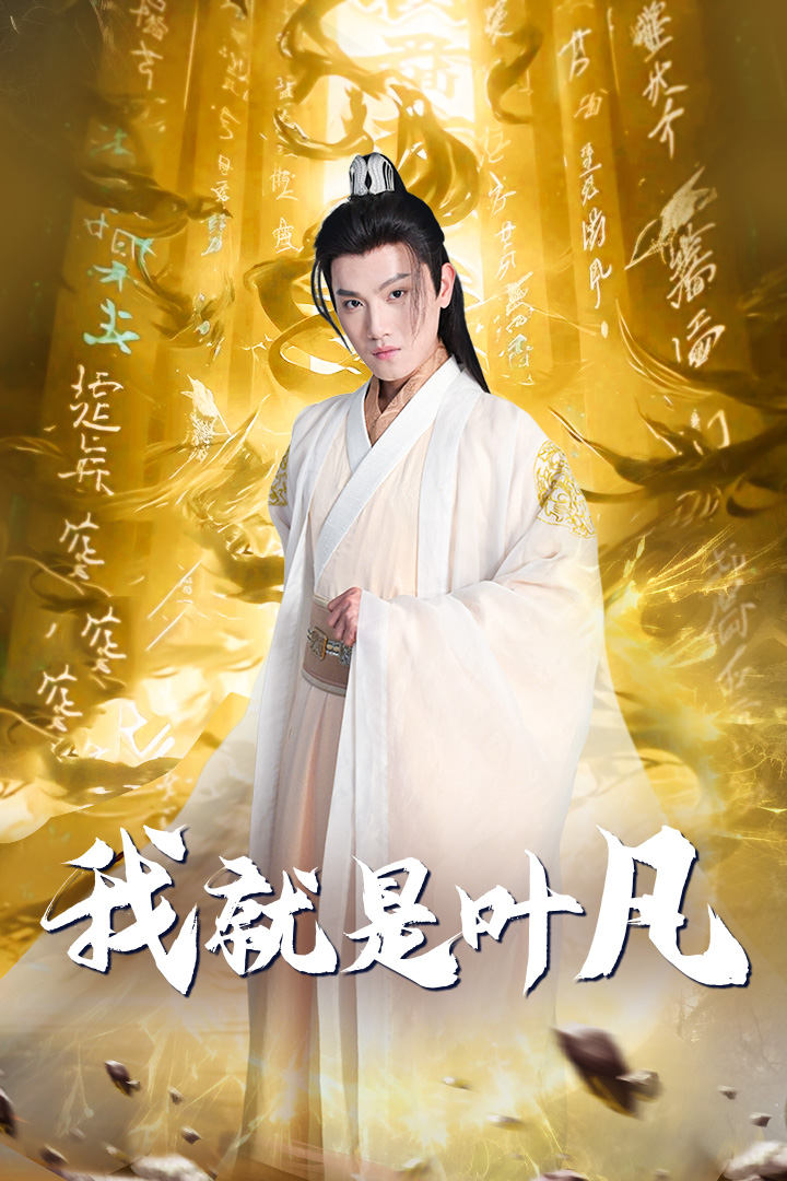 开局我能沟通上古神文第01集