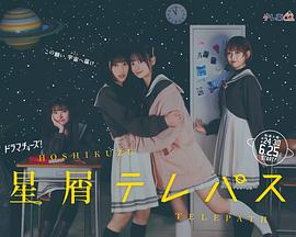 星灵感应(真人版)第02集