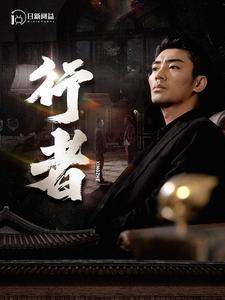 何以为兄第01集