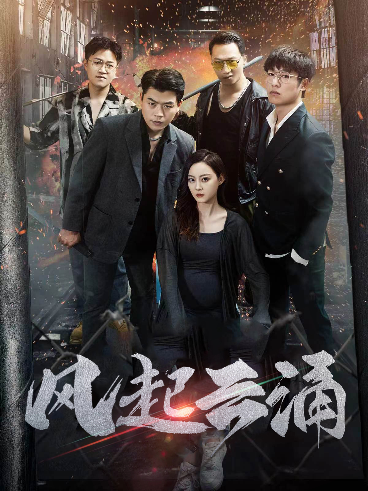 破天之百战之王第二部第01集