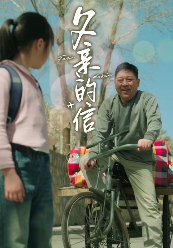 父亲的信第01集