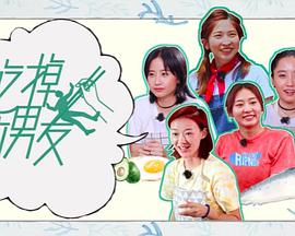 吃掉前男友粤语第01集