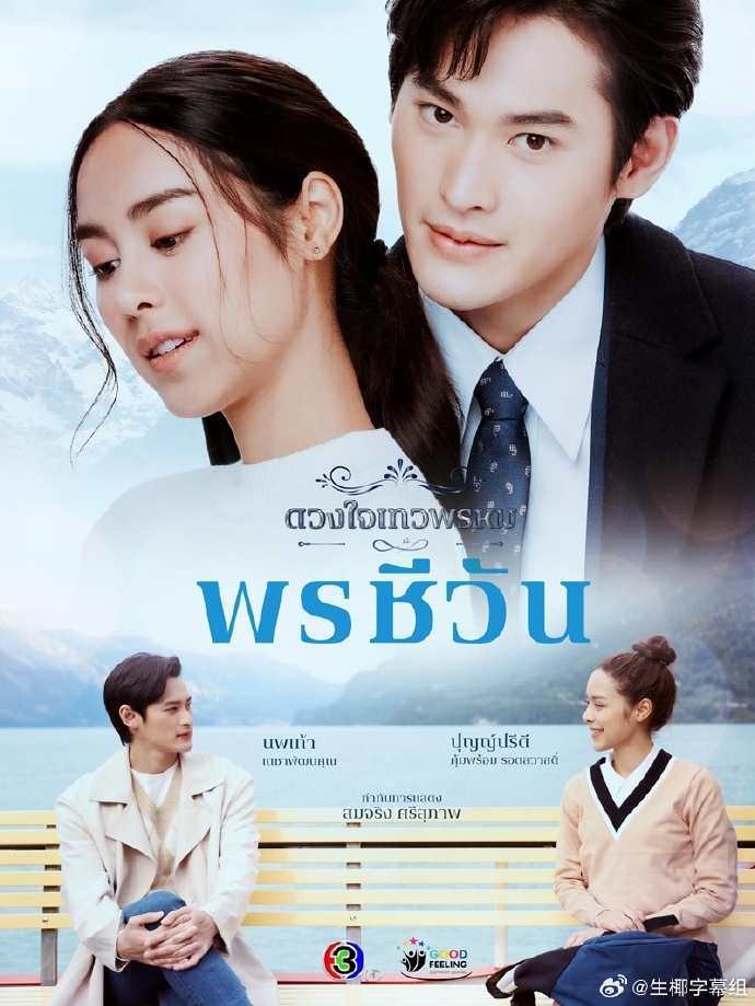 名门2淑女之心之万生祈恋第01集