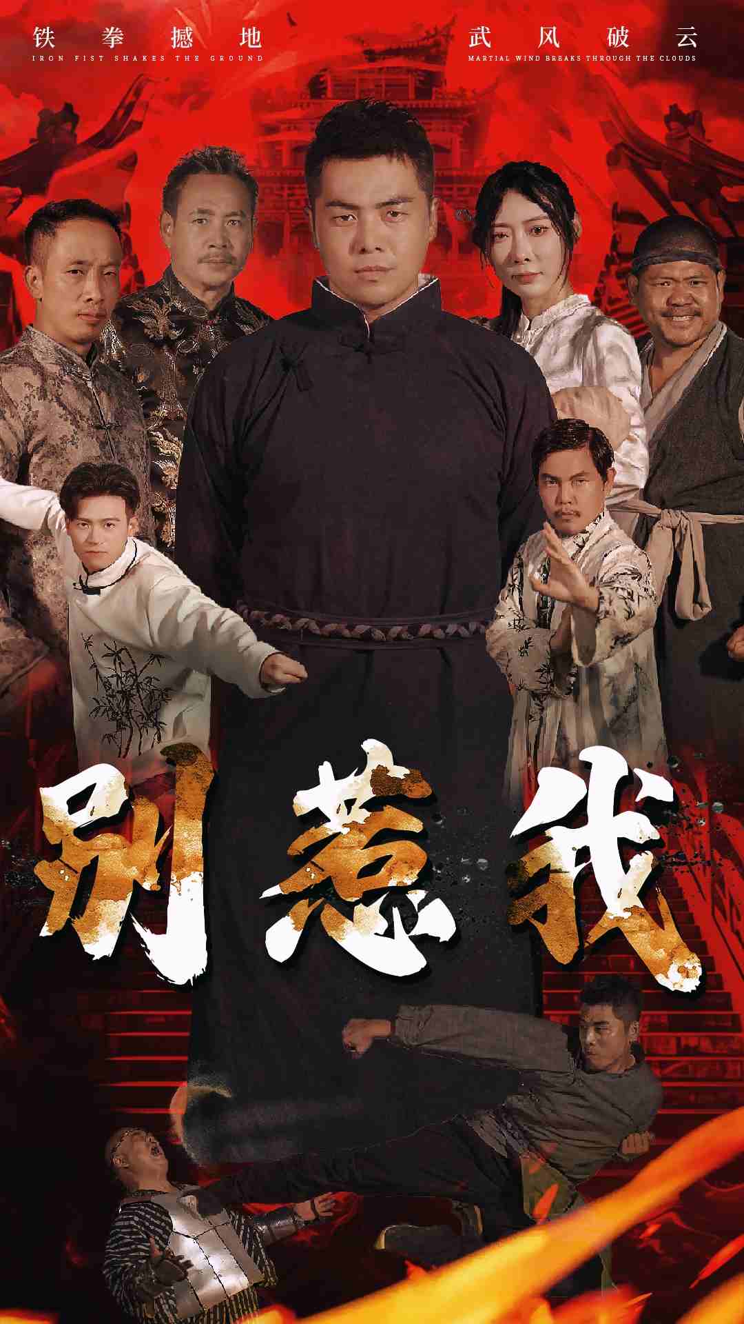 别惹我短剧第01集