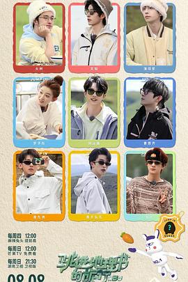 跳进地理书的旅行第三季先导片