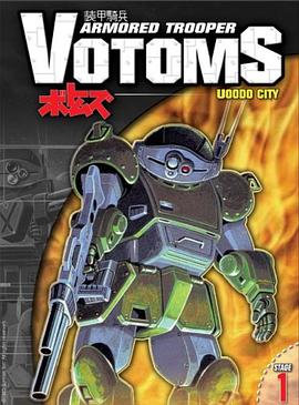 装甲骑兵第01集