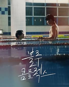 蓝色情结合集(大结局)